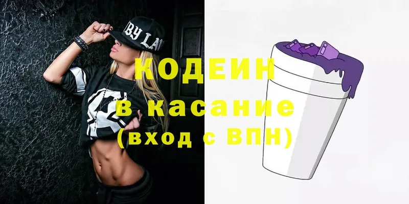 Кодеиновый сироп Lean напиток Lean (лин)  хочу наркоту  Козельск 